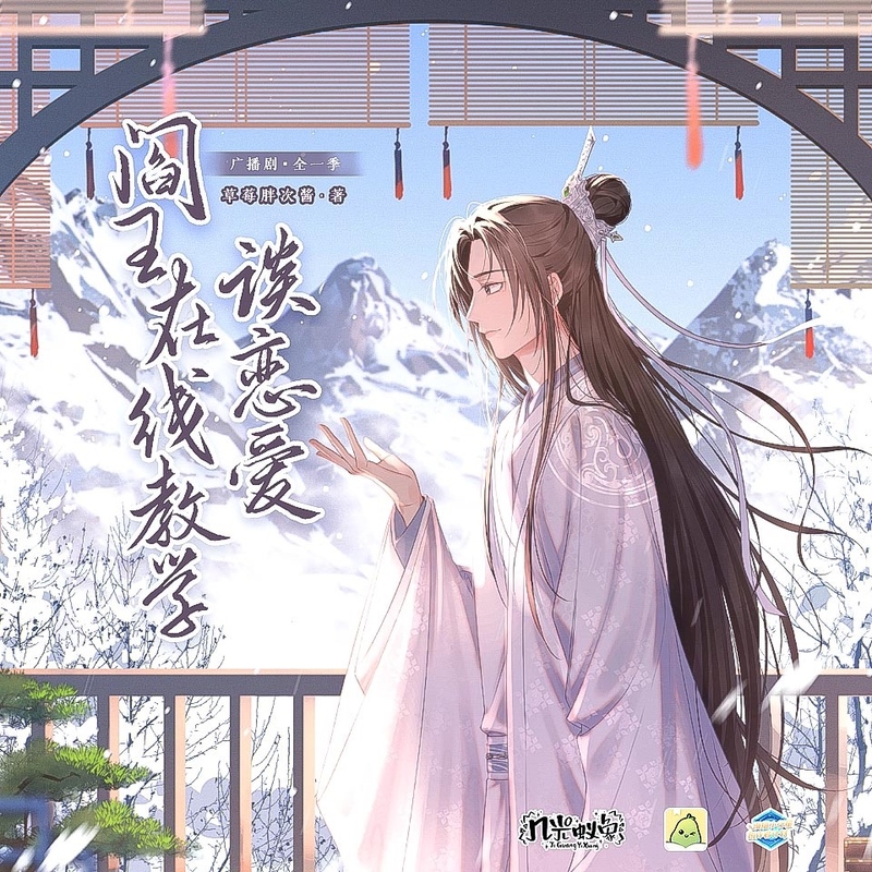 阎王在线教学谈恋爱