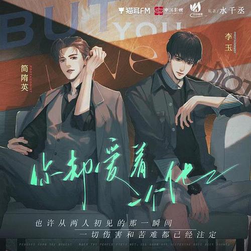 你却爱着一个他（柒御夜赫、x杰）