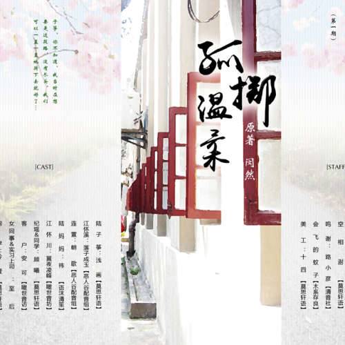 孤掷温柔