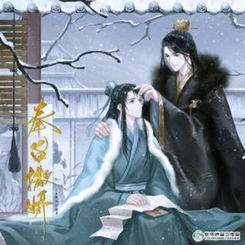 奉旨撒娇
