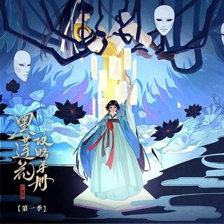 黑莲花攻略手册-第一季