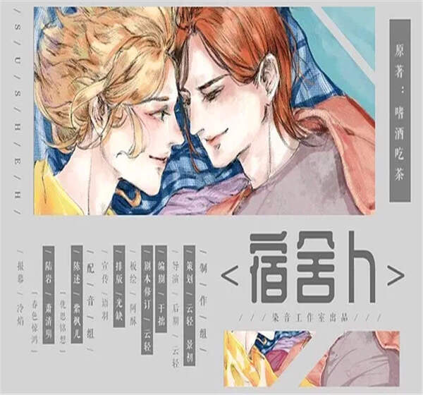 宿舍H