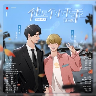 他是个小乖乖