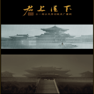 君上臣下