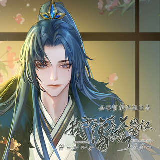 霸道皇叔赖上我