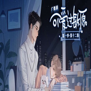 可爱过敏原-第一季