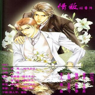 情敌（冷水x叶玄澈）