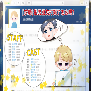 把男朋友打哭了怎么哄