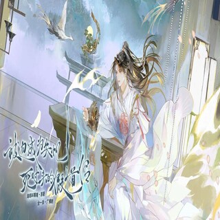 被迫成为失忆死对头的假道侣