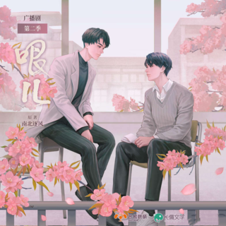 哏儿-第二季