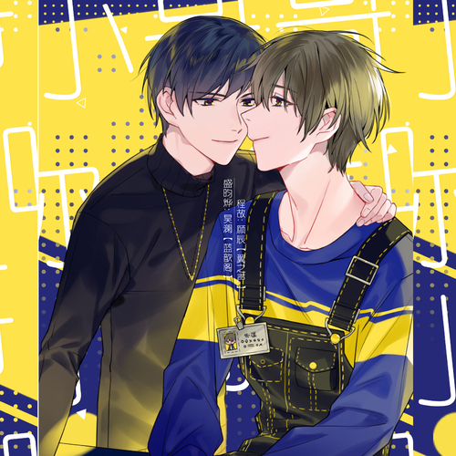 小哥哥你点我吧