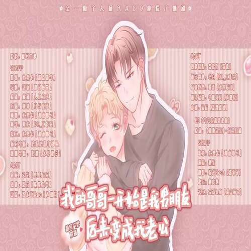 我的哥哥一开始是我男朋友后来变成我老公