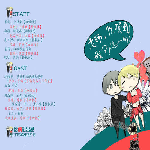 老师，你顶到我了