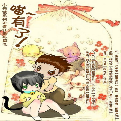 小天使系列