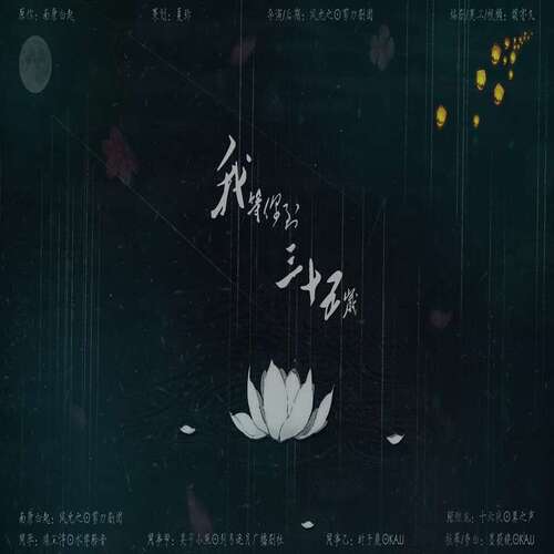 我等你到三十五岁