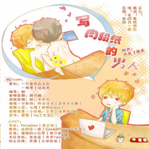 写肉段纸的男人