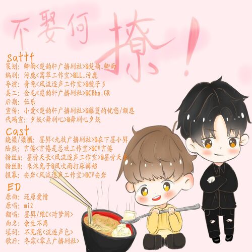 不糙何撩