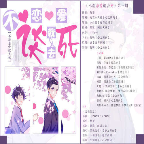 不谈恋爱就去死