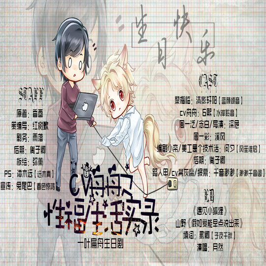 CV舟舟之性福生活实录