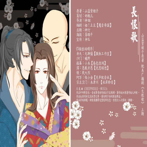 长恨歌