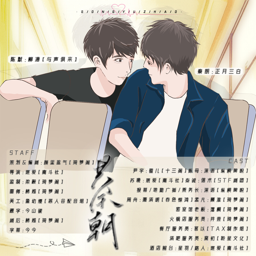 共余朝