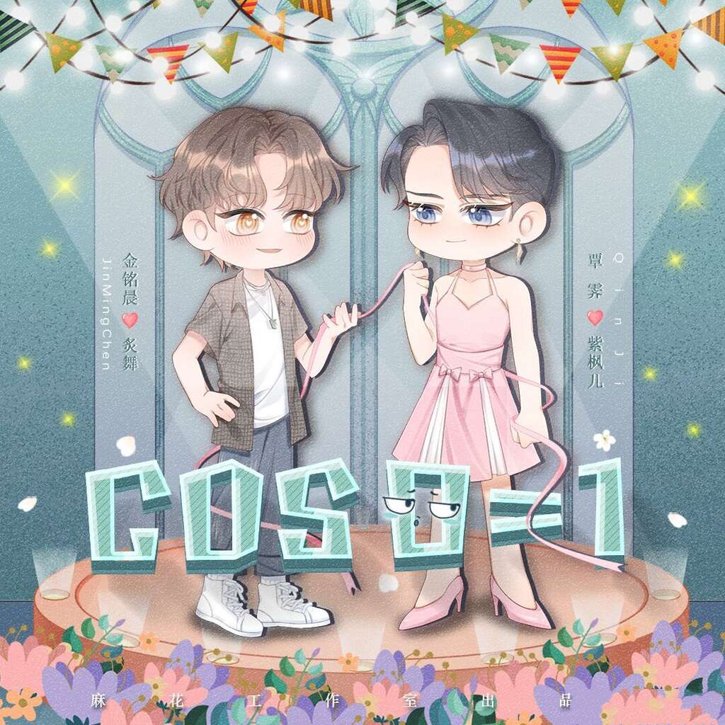 Cos0=1