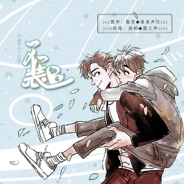 不装B