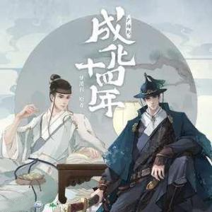 成化十四年