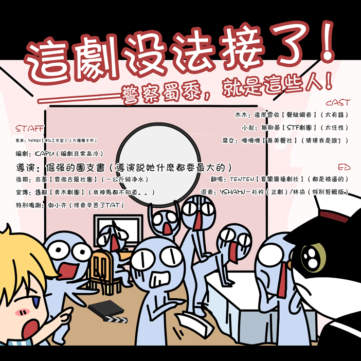 这剧没法接了