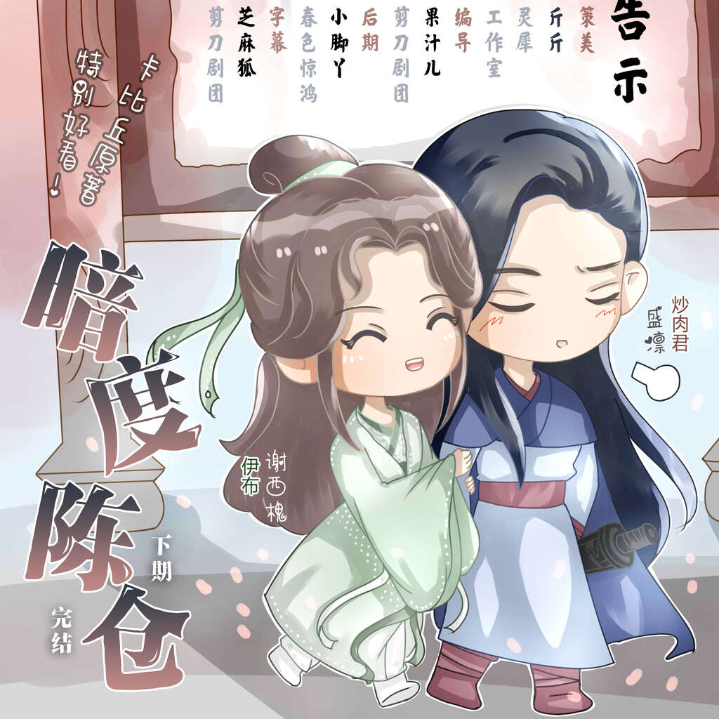暗度陈仓