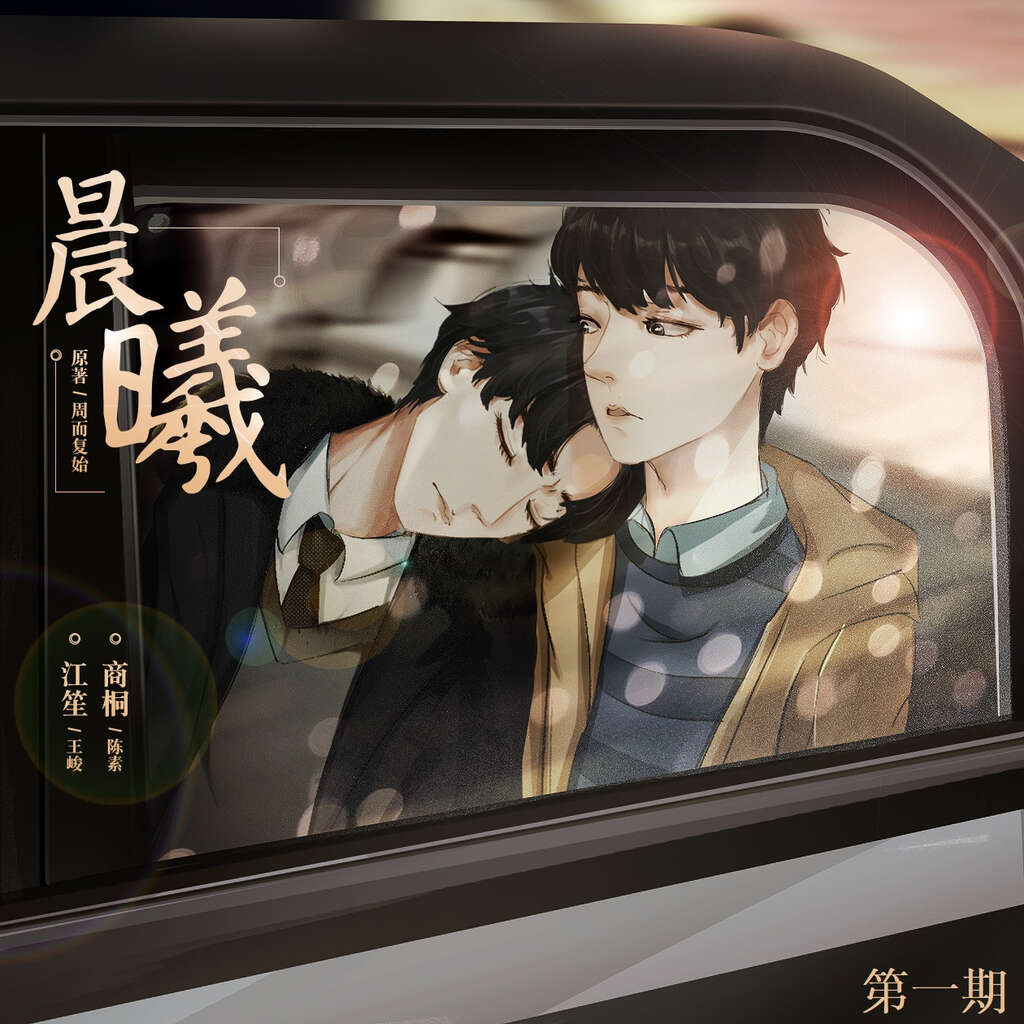 晨曦(墨猫×洛艺熙）