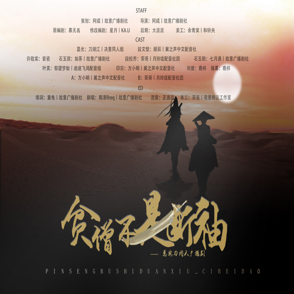 贫僧不是断袖