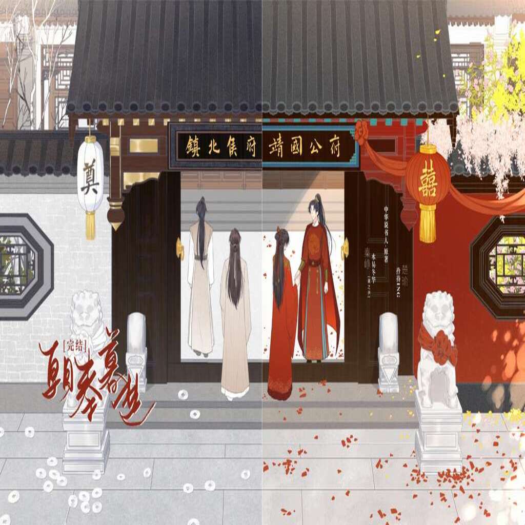 朝秦暮楚-（水易冬华&矜持ING）