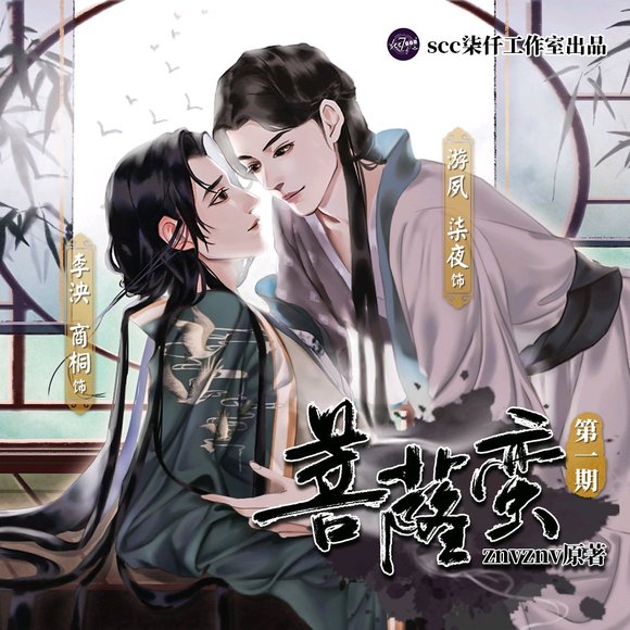 菩萨蛮