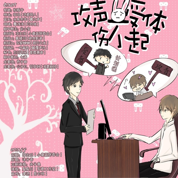 攻声受体伤不起