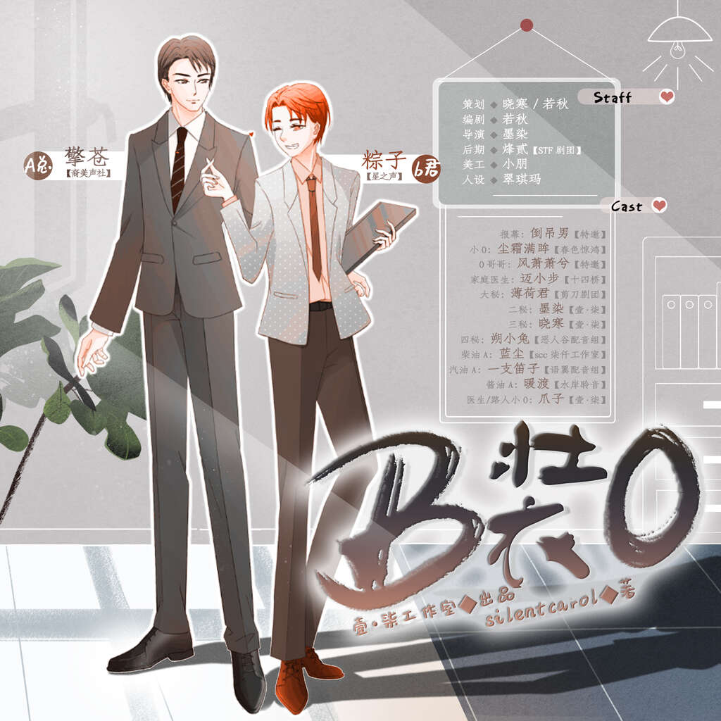 B装O