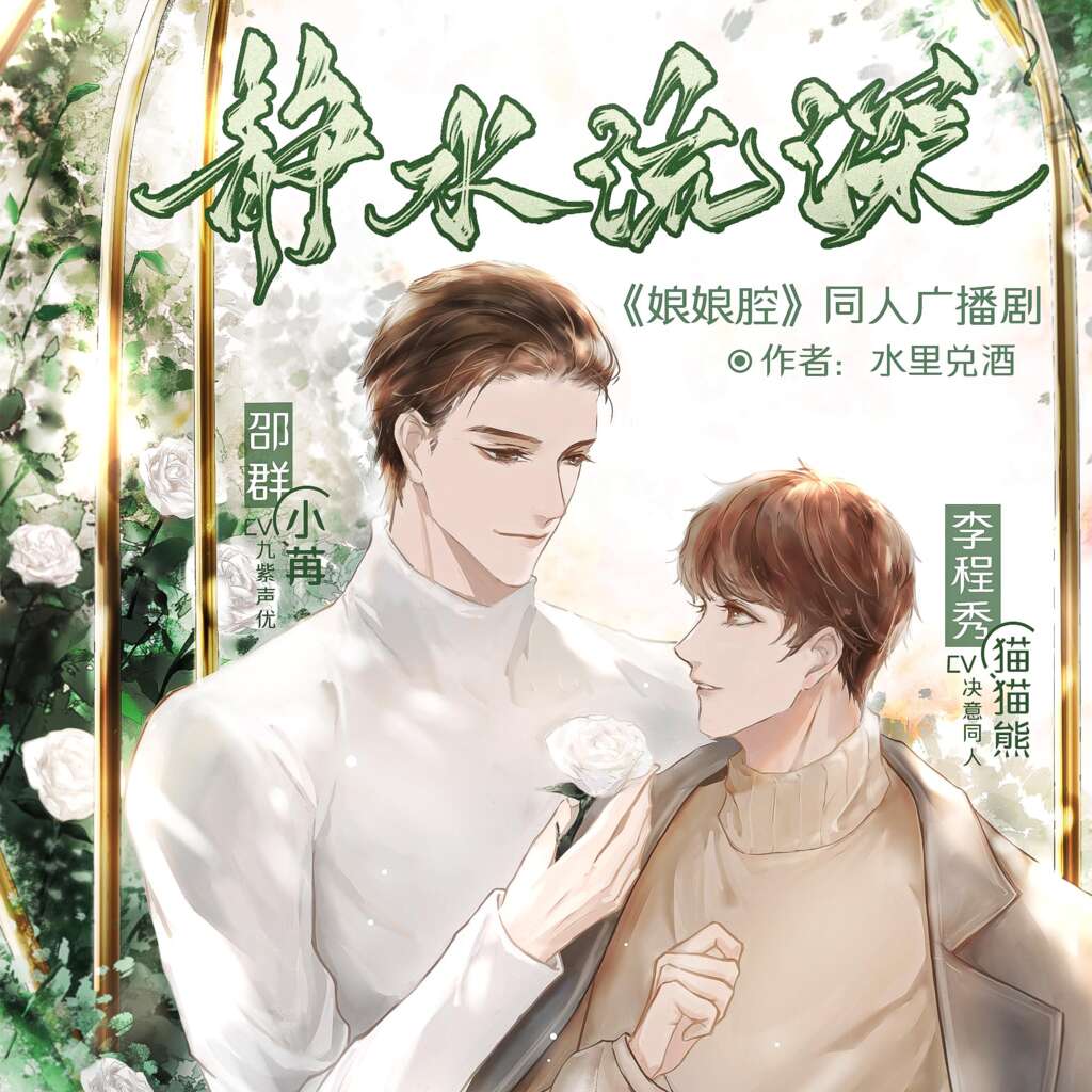 静水流深