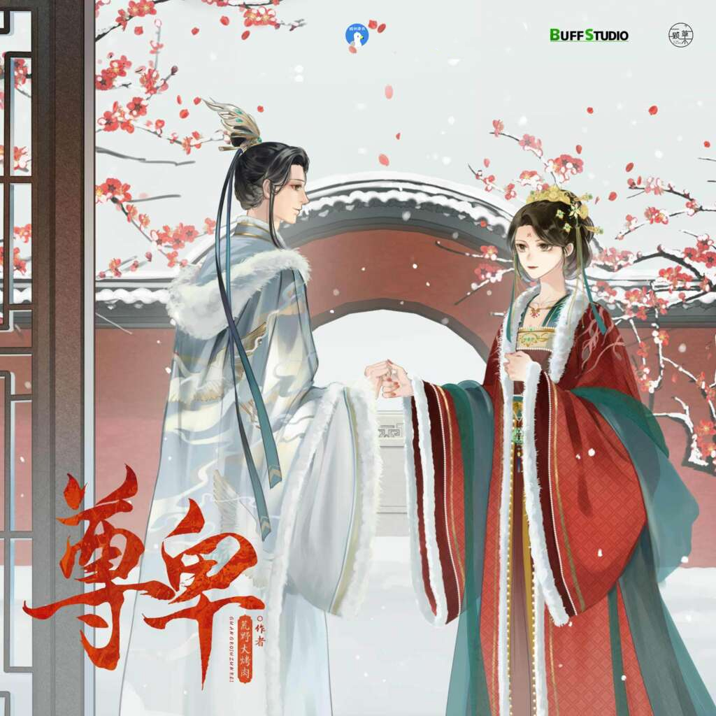 尊卑