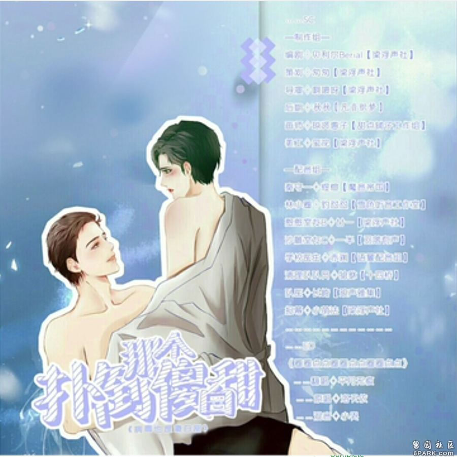 扑倒那个傻白甜