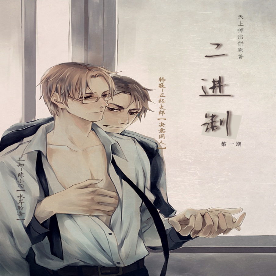 二进制