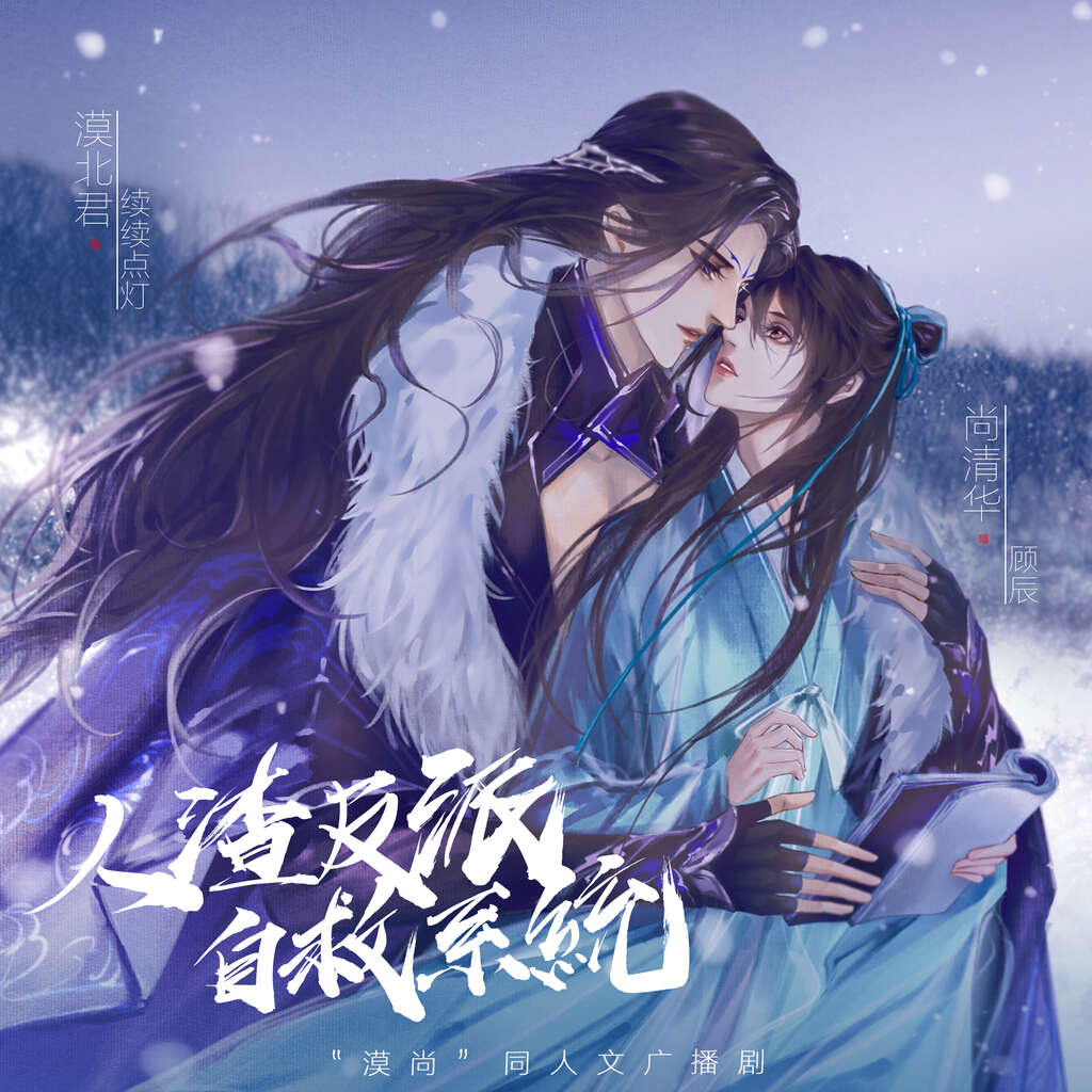 人渣反派自救系统