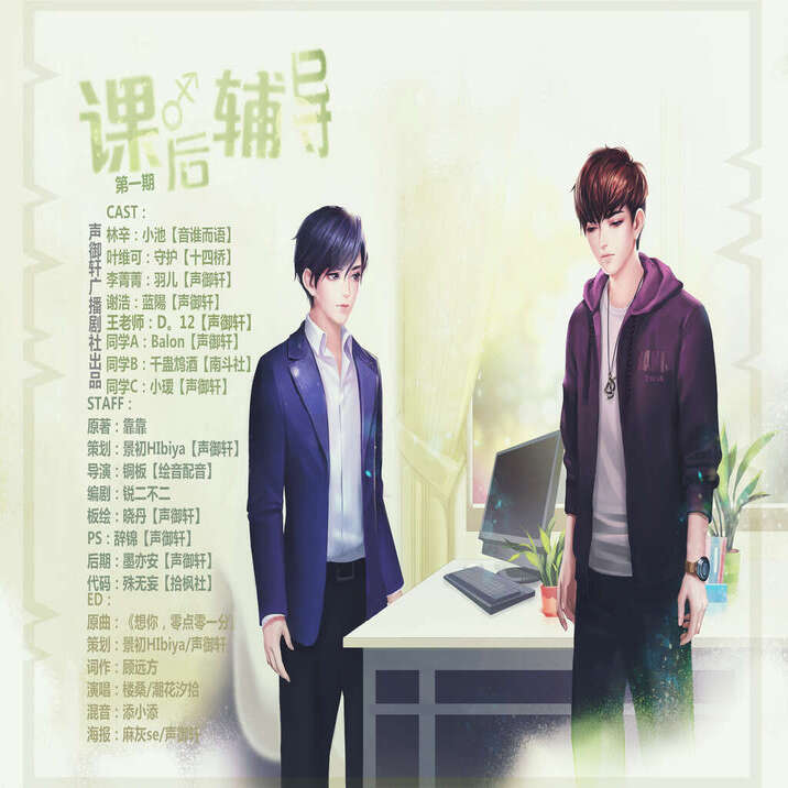 课后辅导