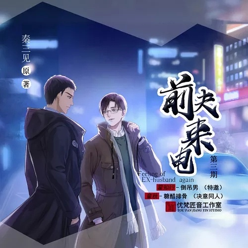 前夫来电