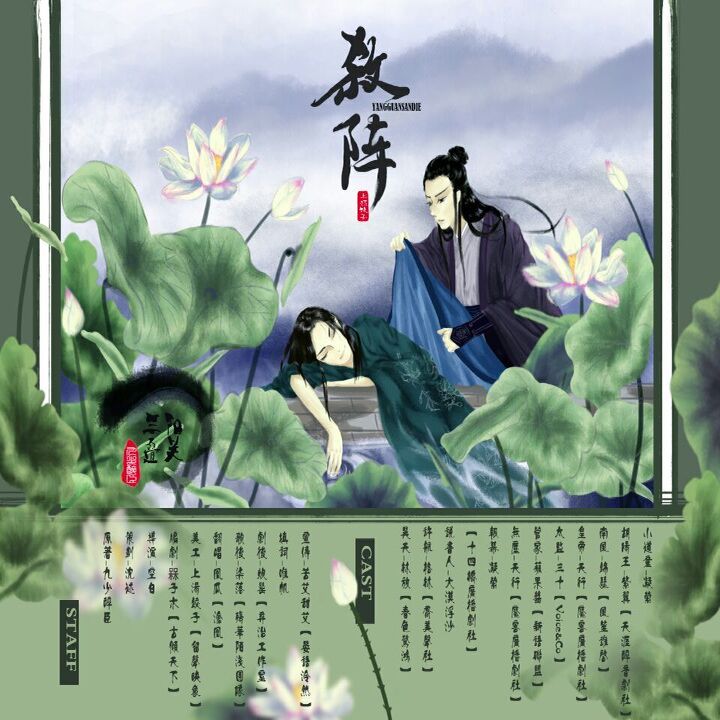 阳关三叠