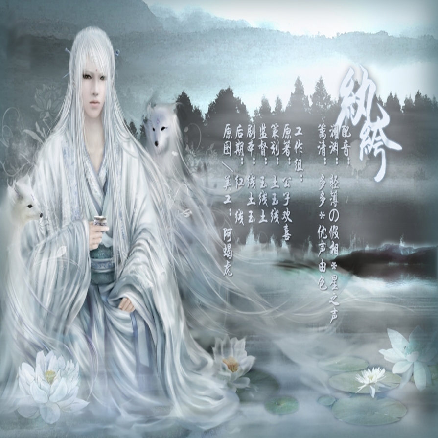 纨绔
