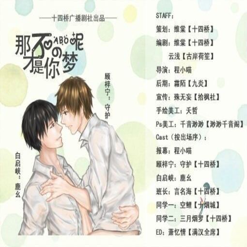 那才不是你的梦呢