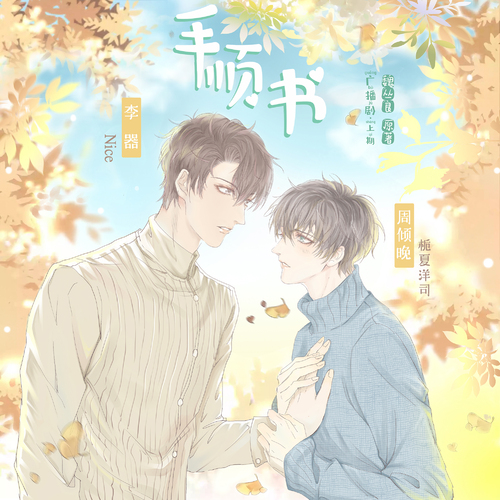 手顺书