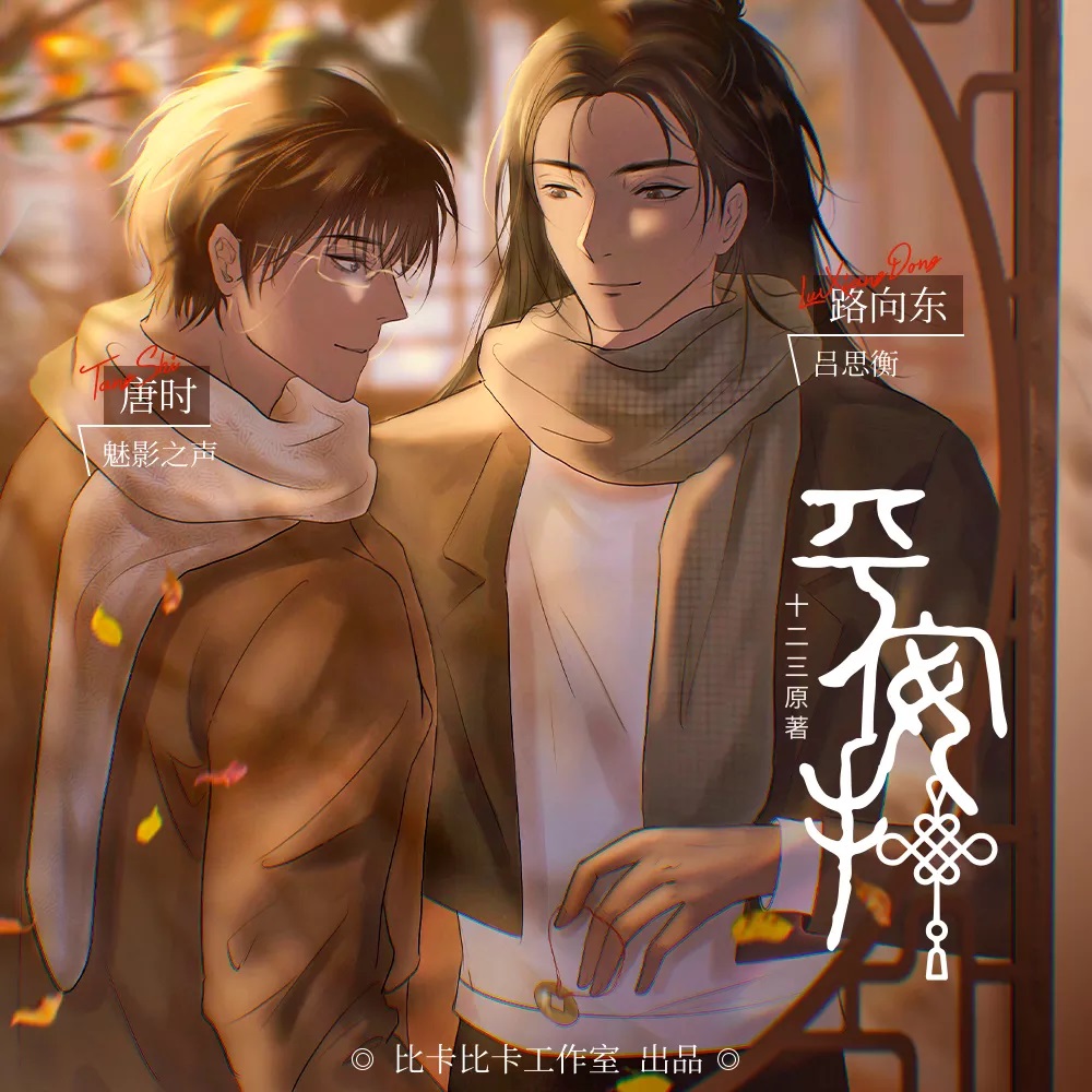 平安扣