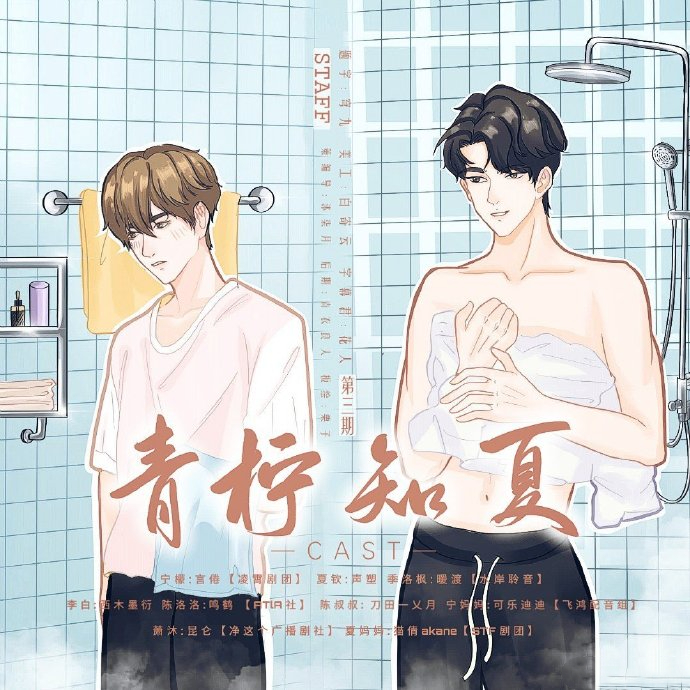 青柠知夏