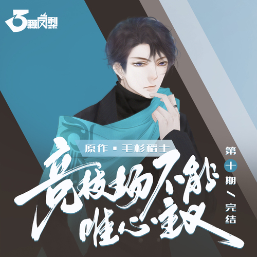 竞技场不能唯心主义